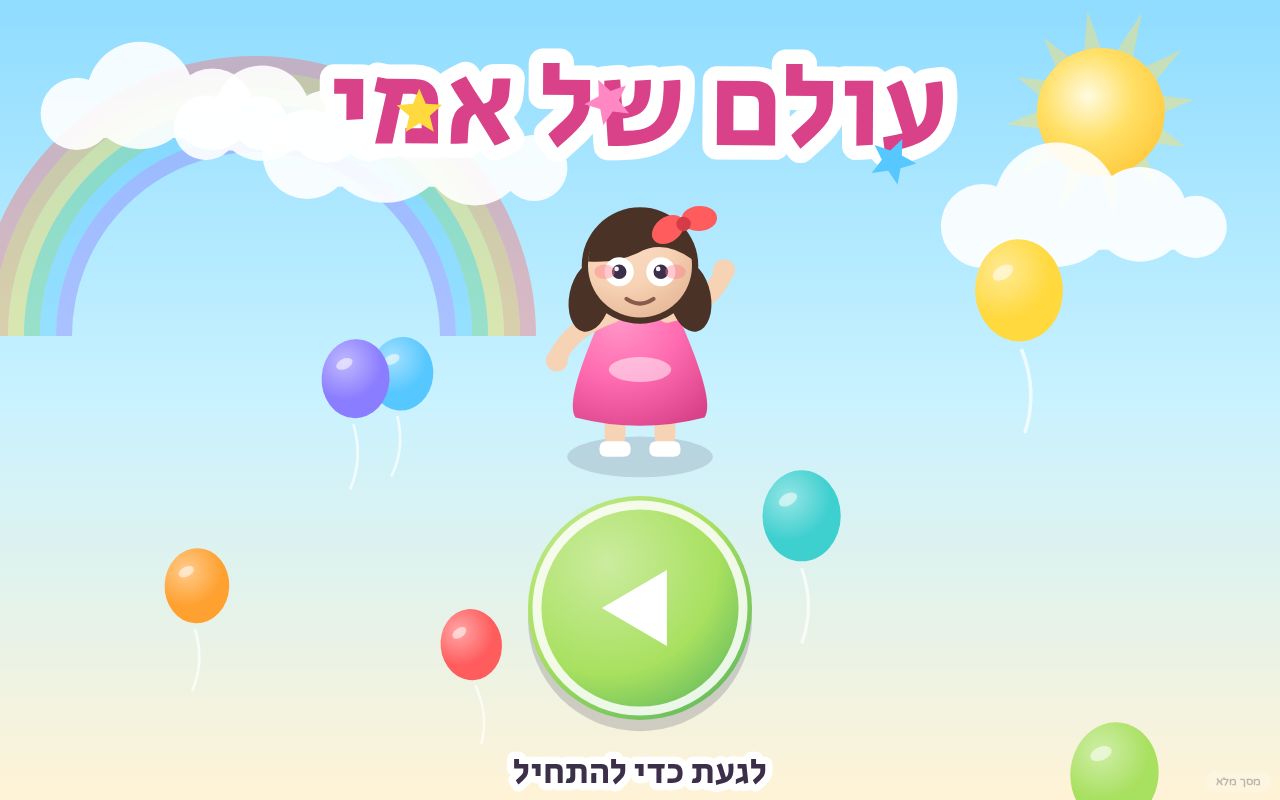Preview of EMI Game
