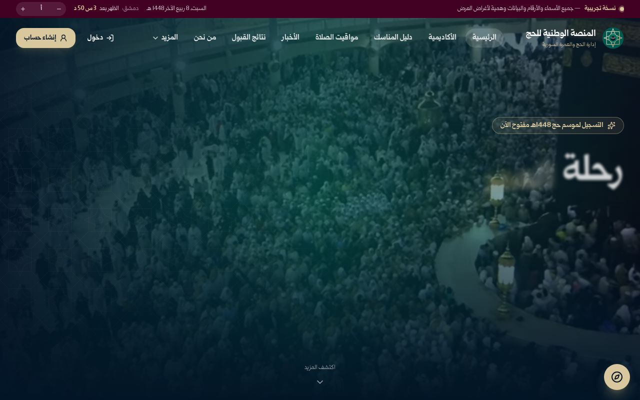Preview of Sdhu Testing Website