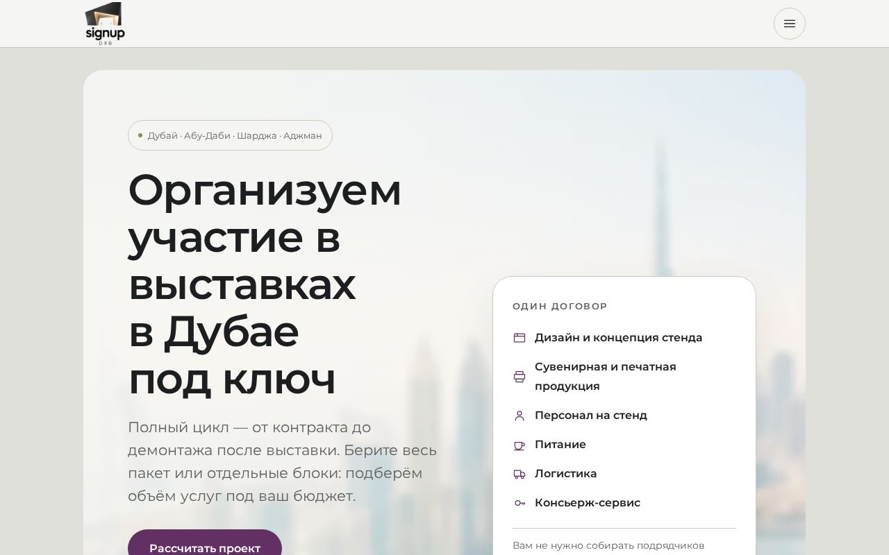Preview of Signup Dxb