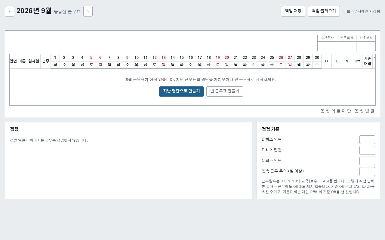 Preview of Dsduty