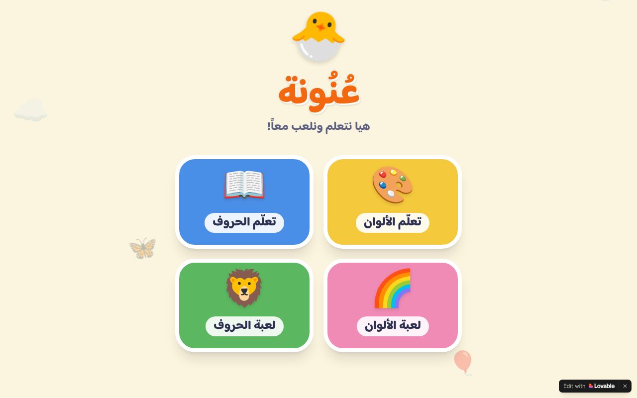 Preview of عنونة