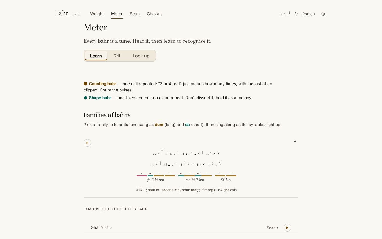 Preview of Urdu Bahr