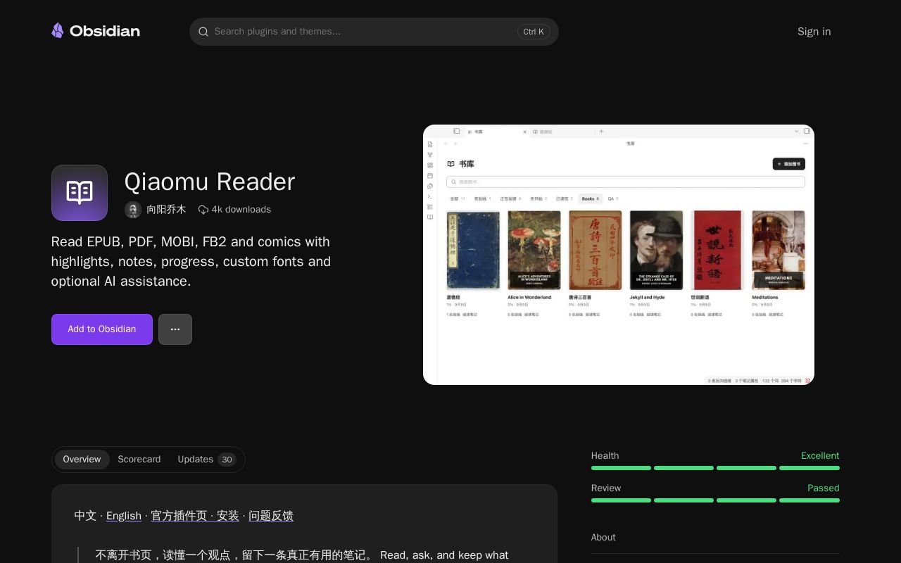 Preview of Qiaomu Reader