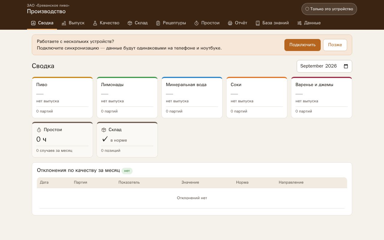 Preview of Production App