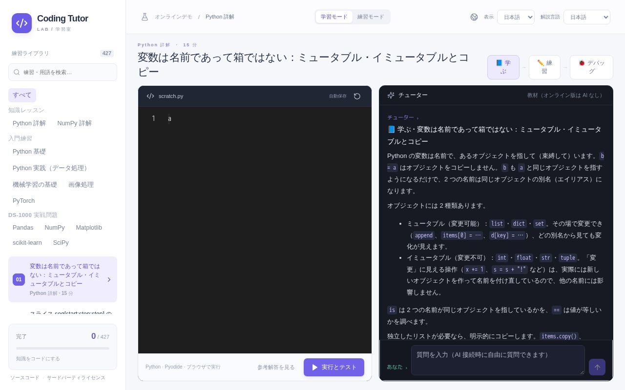 Preview of Coding Tutor Lab