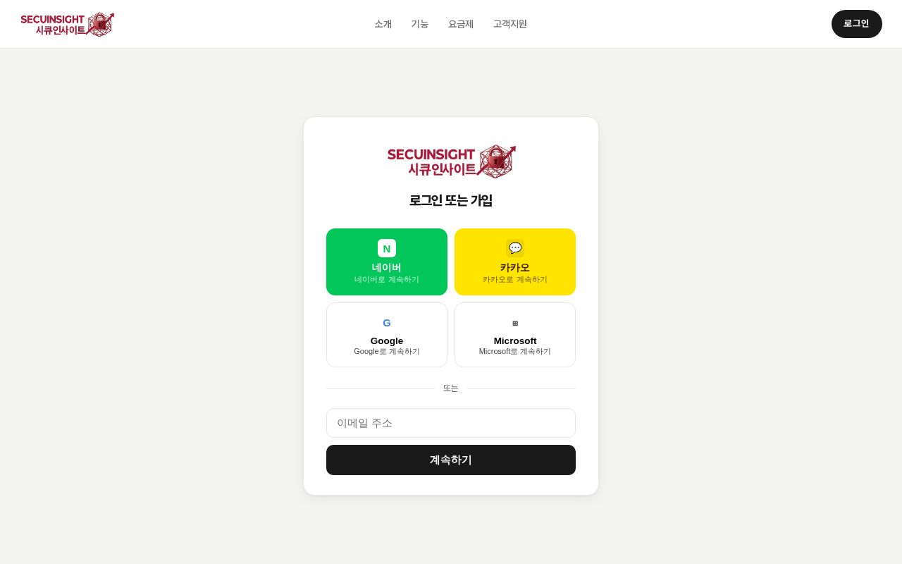 Preview of AI·보안 뉴스 브리핑 — Next.js + Auth.js + Neon, Vercel 배포
