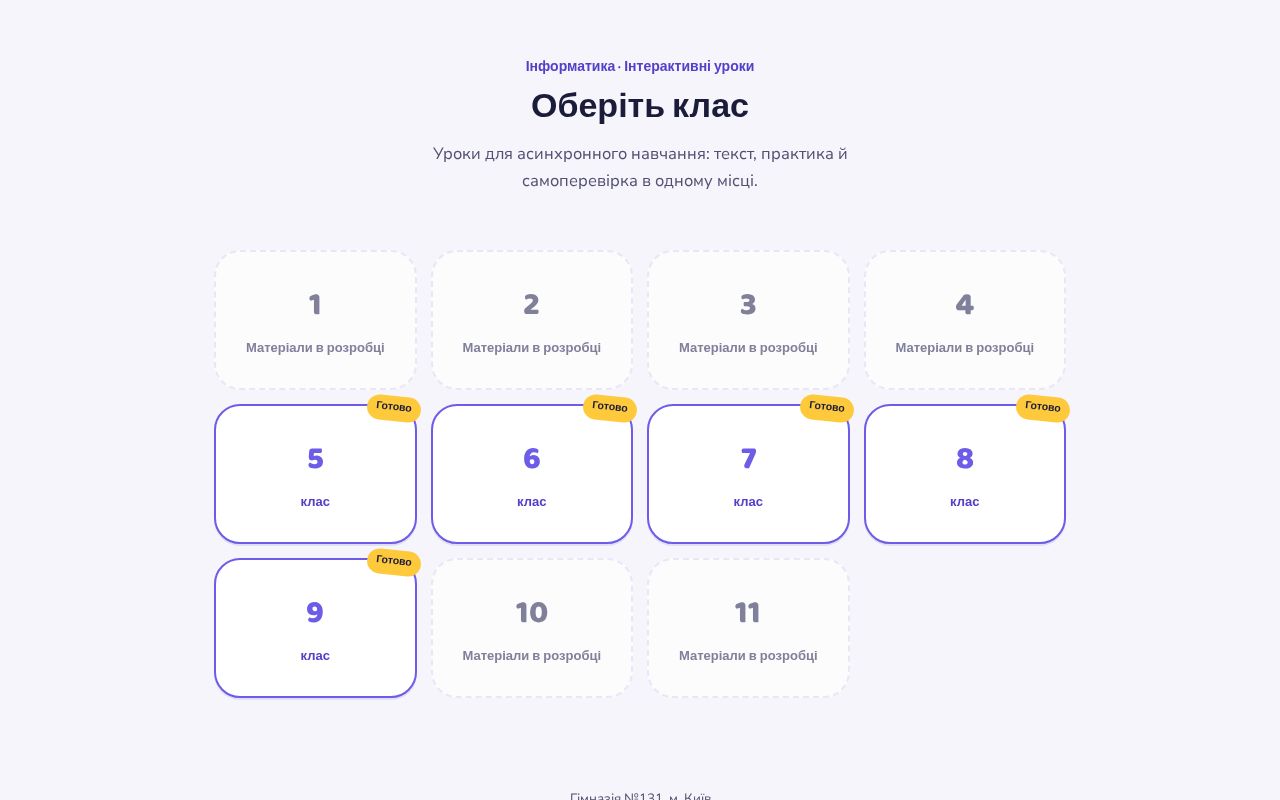 Preview of Cikavo