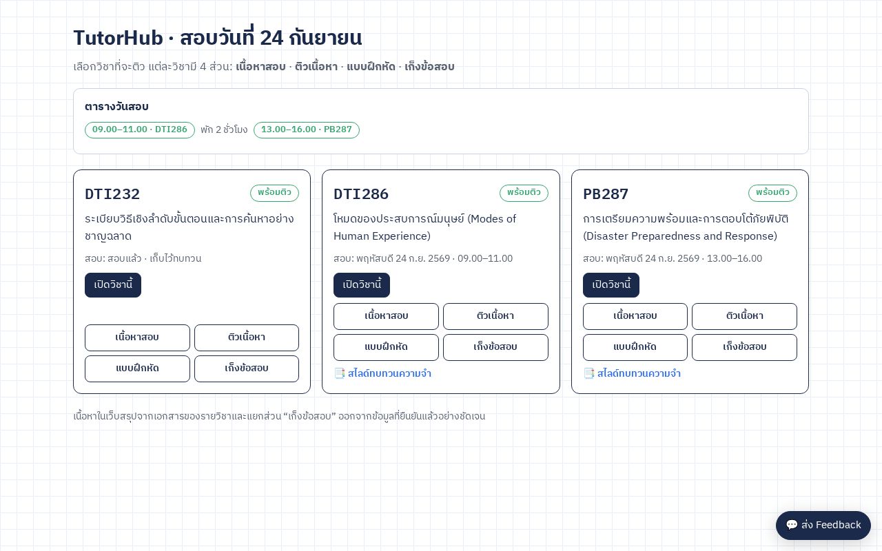 Preview of TutorHub
