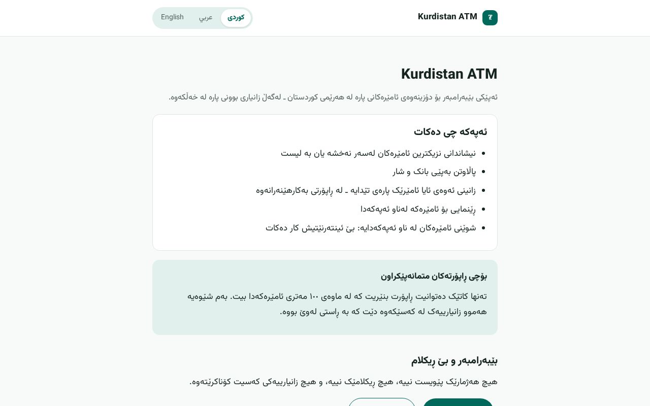 Preview of KurdistanATM