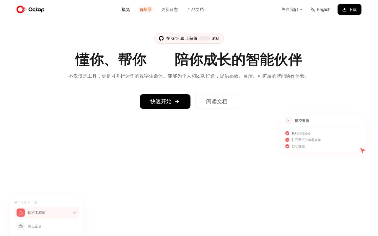 Preview of Octop Memory