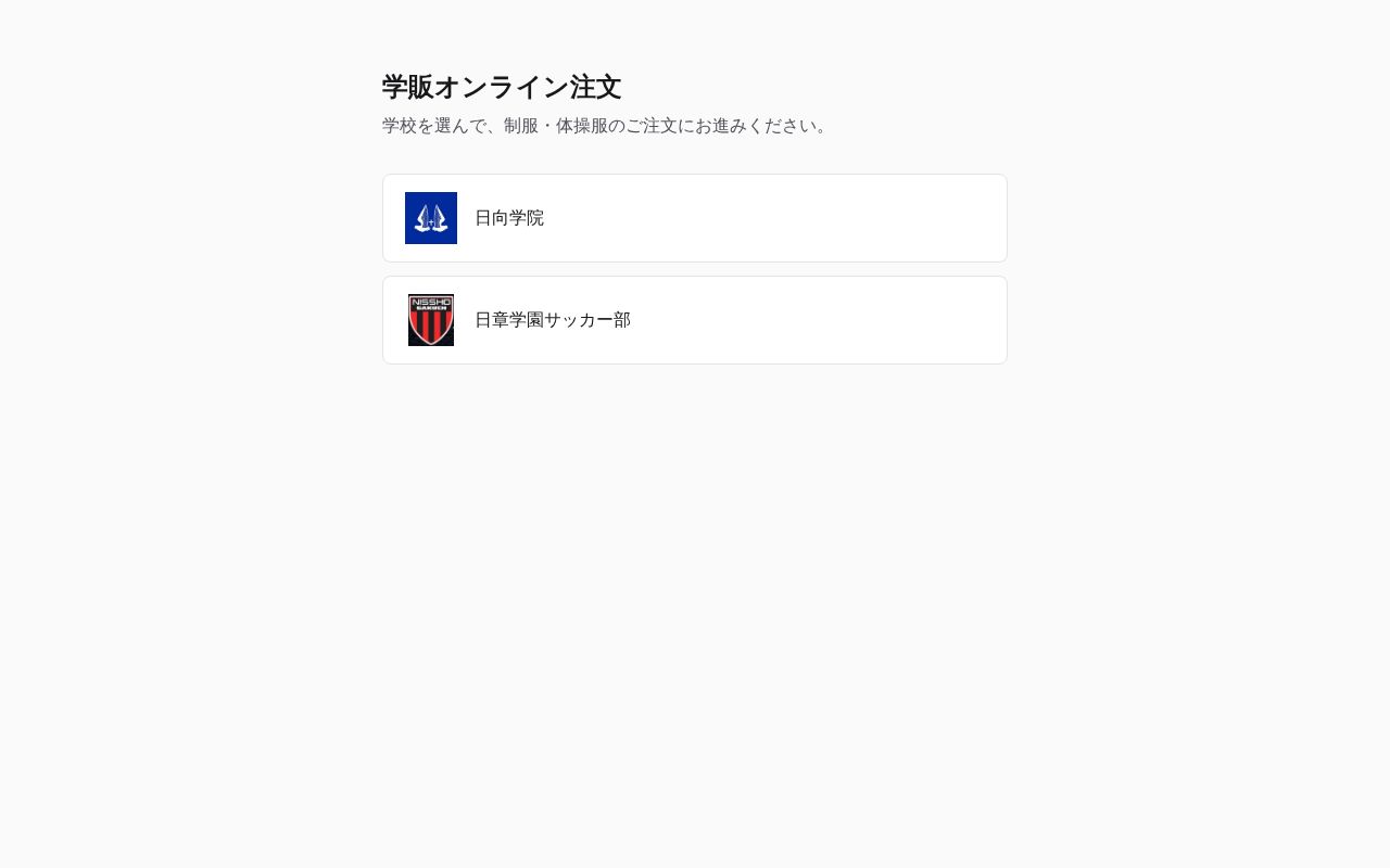 Preview of Gakuhan App