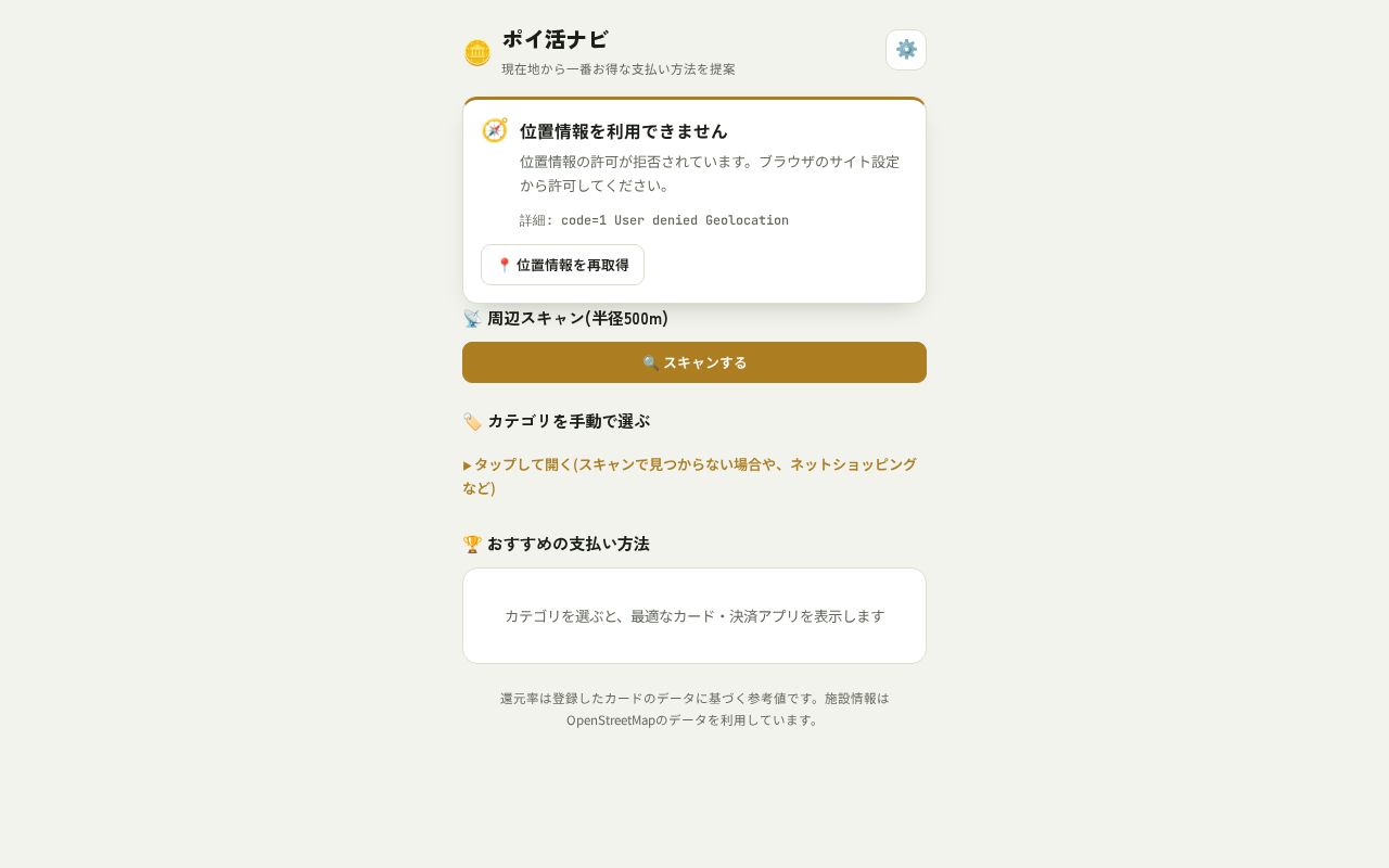 Preview of Poikatsu Navi