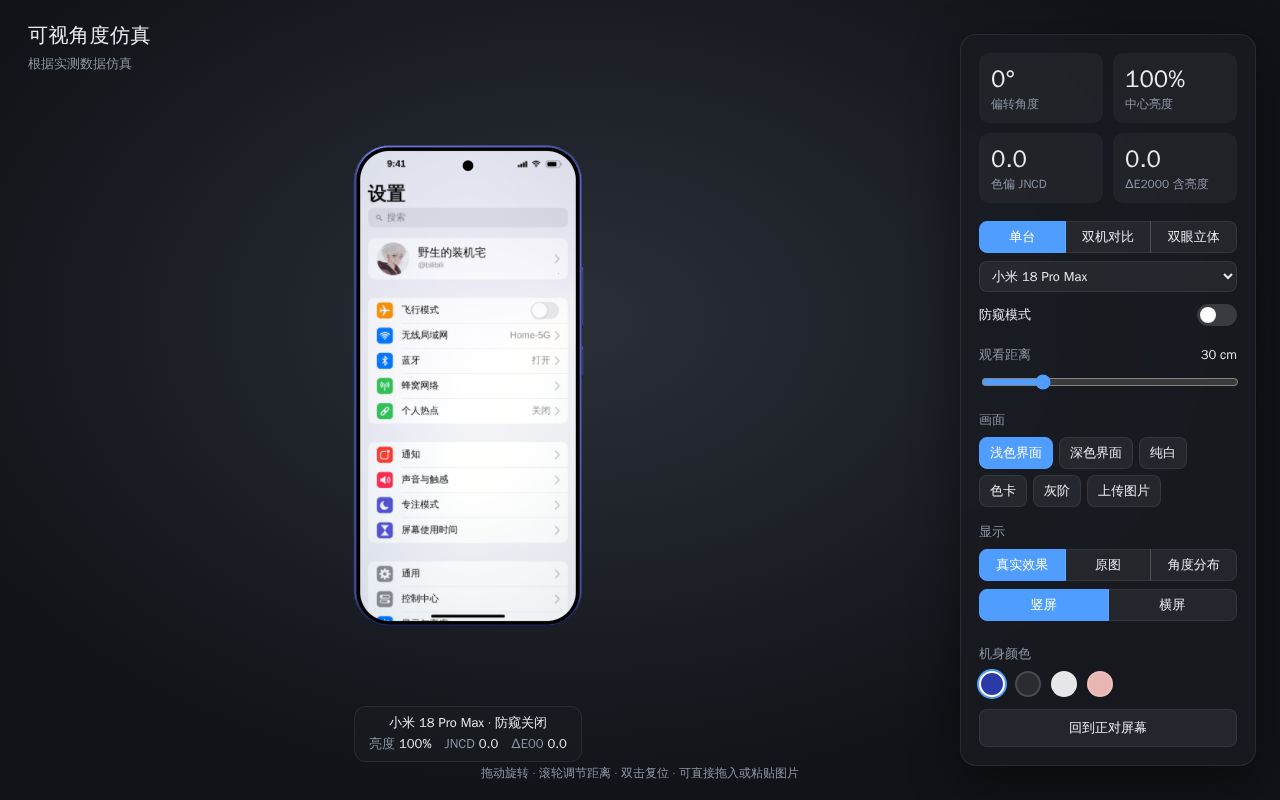 Preview of Phone View Angle Sim