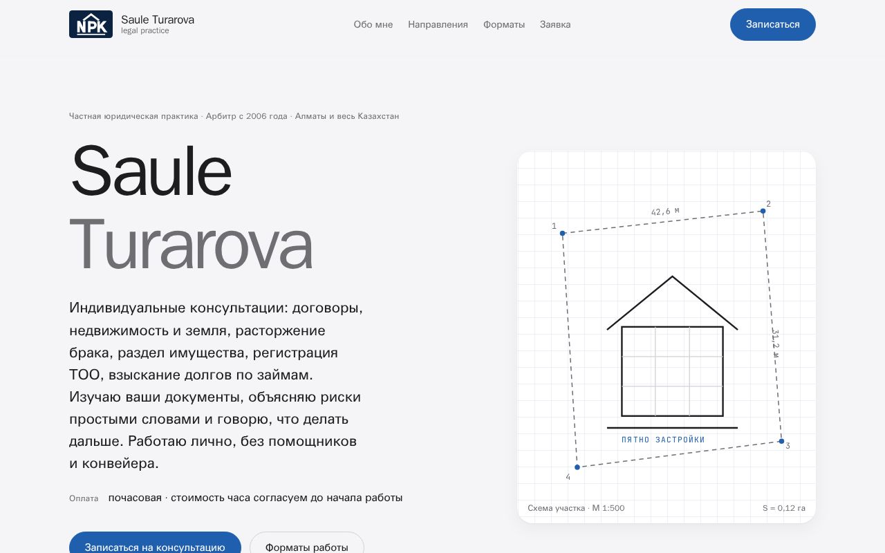 Preview of Saule
