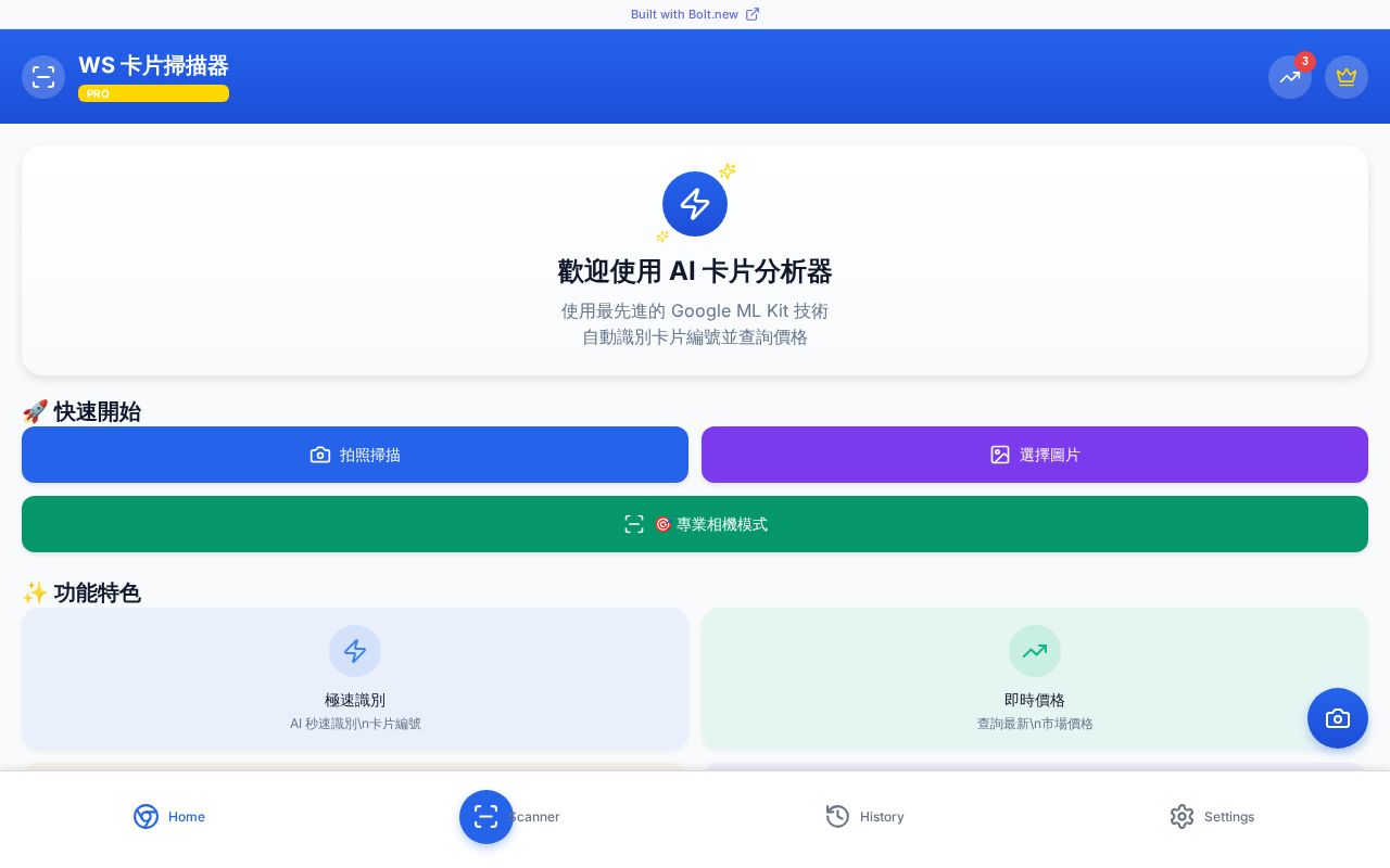 Preview of Card OCR Analyzer Mobile App