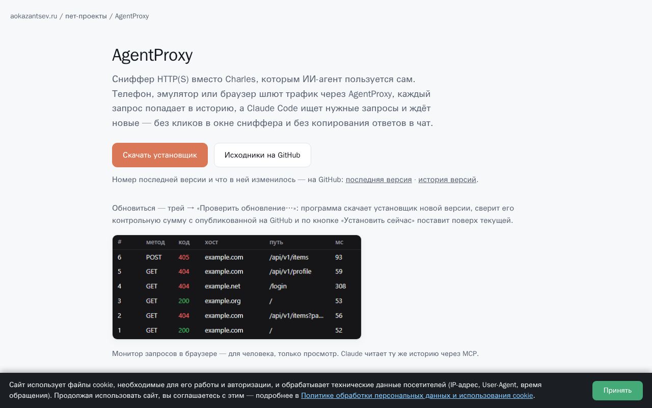 Preview of AgentProxy