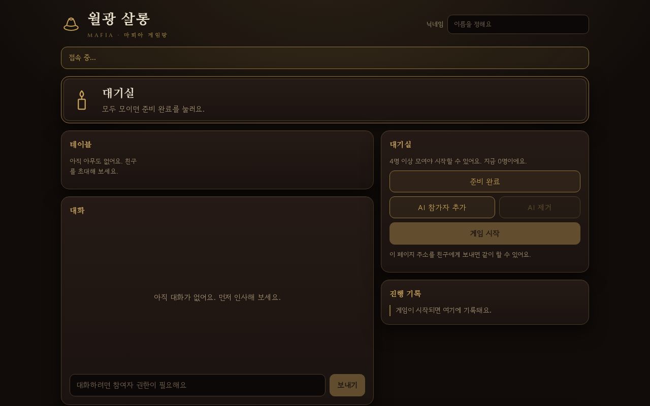 Preview of MAPIA