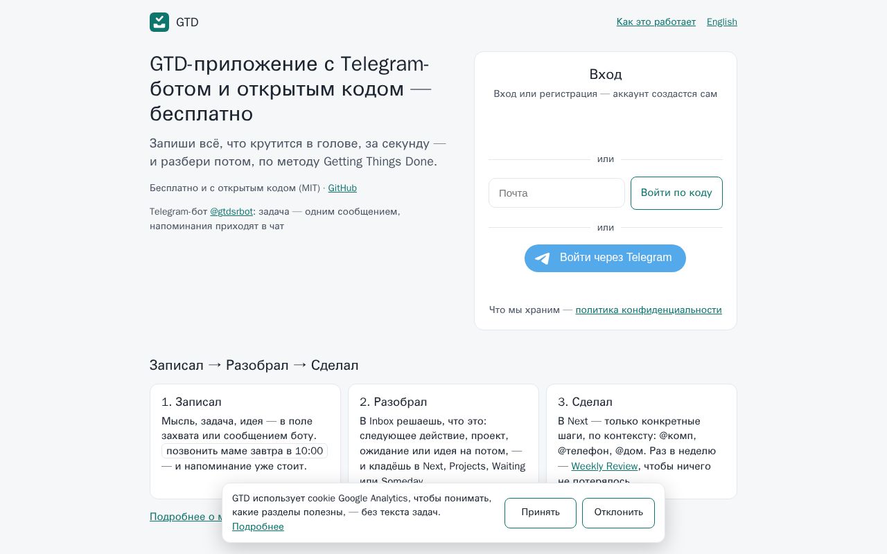 Preview of Gtd