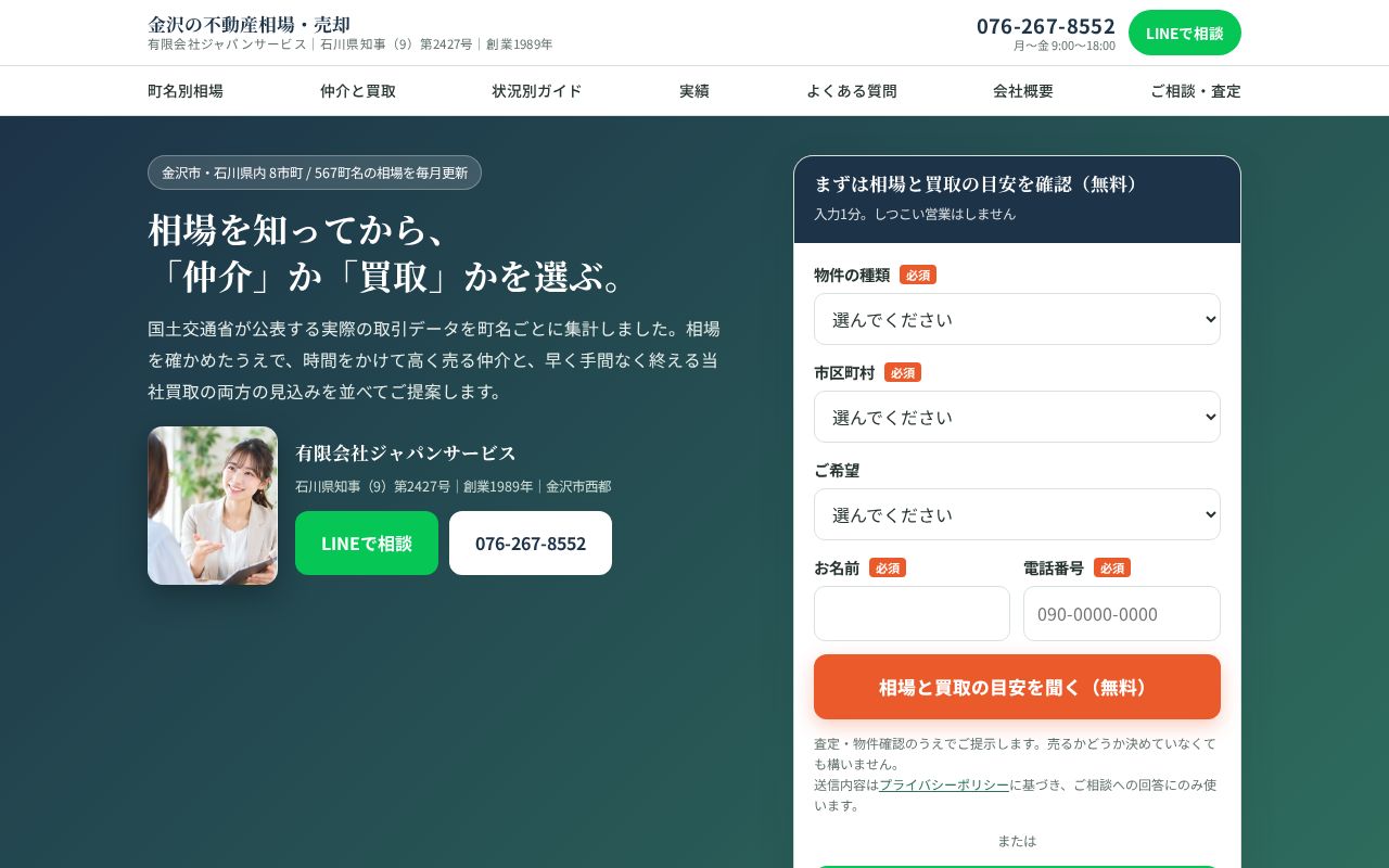 Preview of Jap Ser Github Io