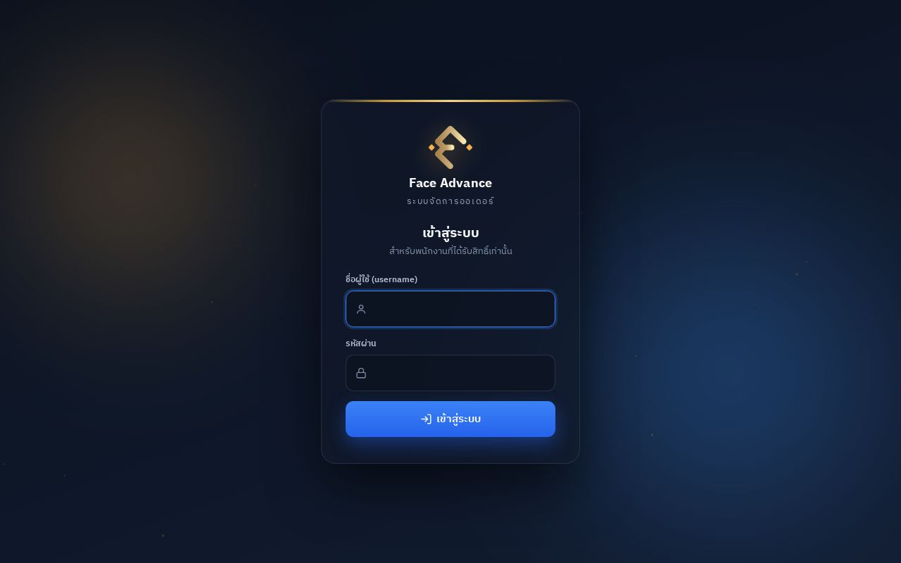 Preview of Face Advance Monthly Orders