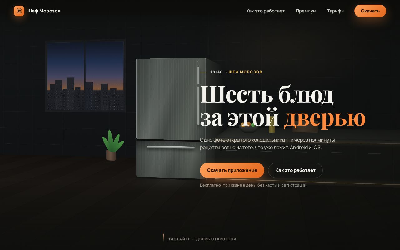 Preview of Shef Morozov Site