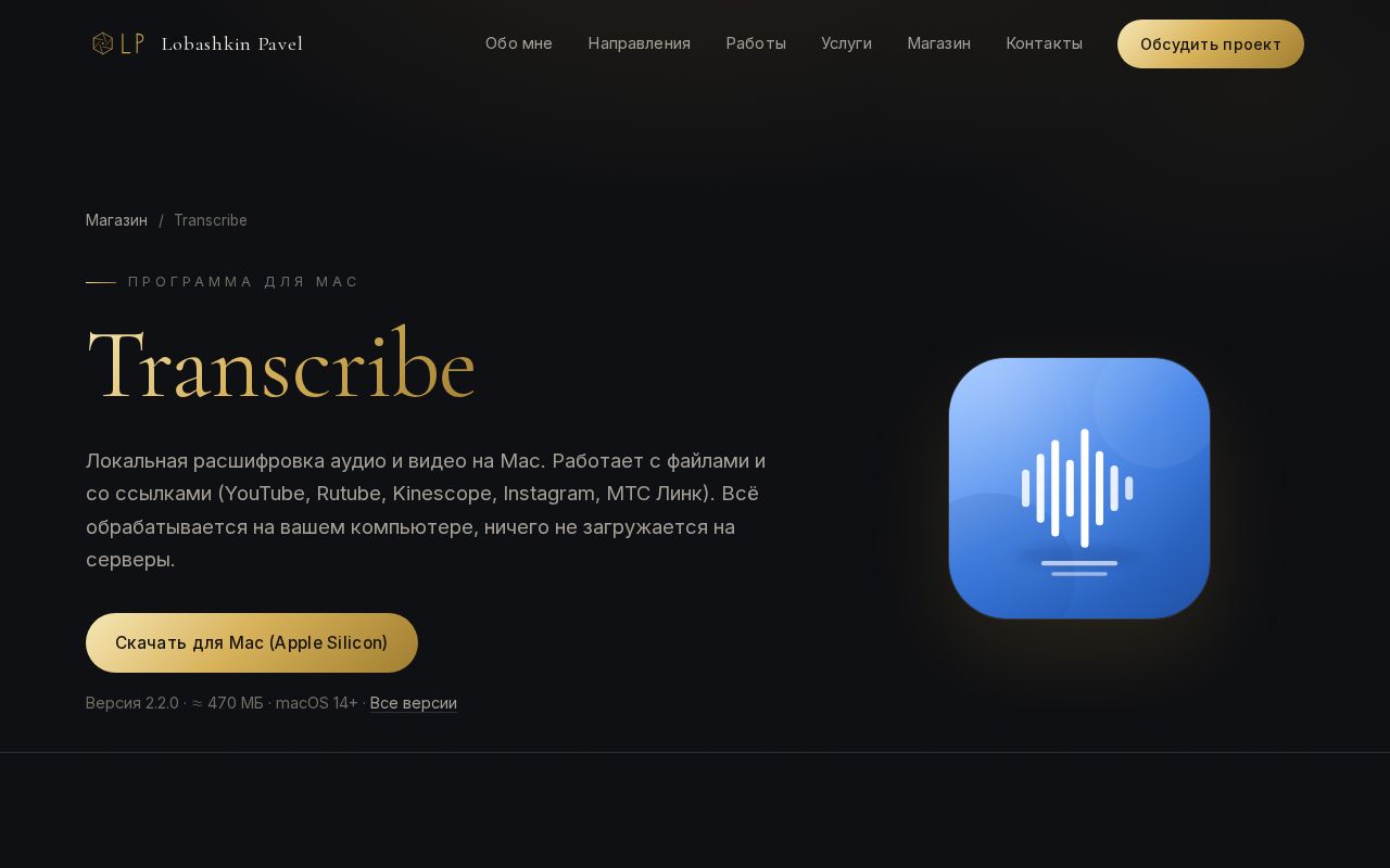 Preview of Transcribe