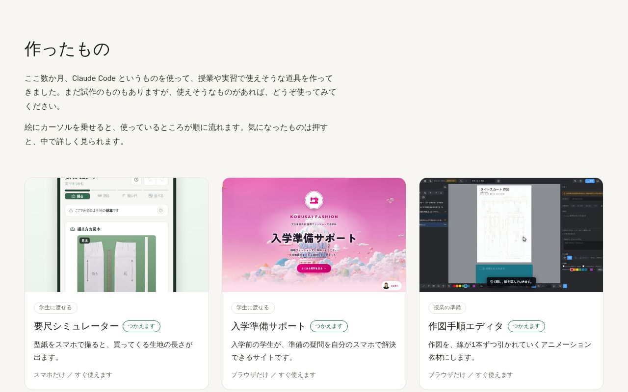 Preview of Tsukutta Mono