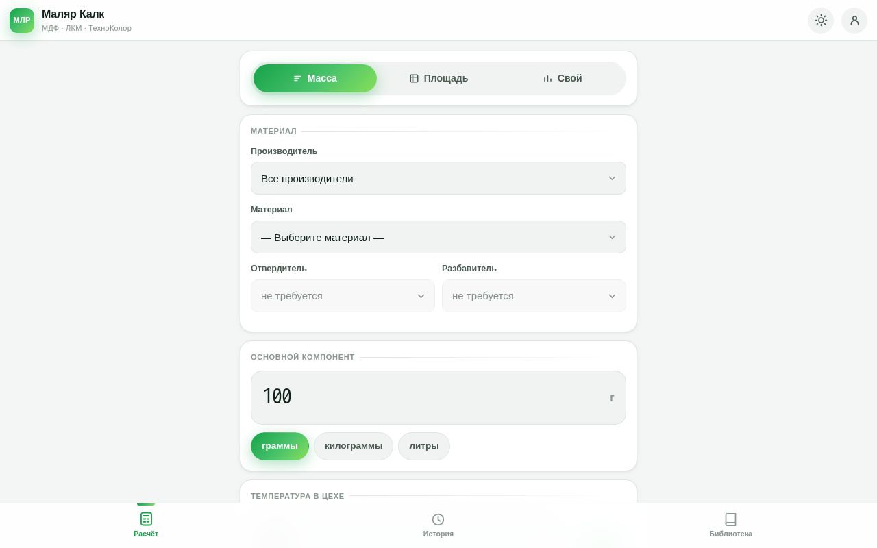 Preview of Malyarniy Calk