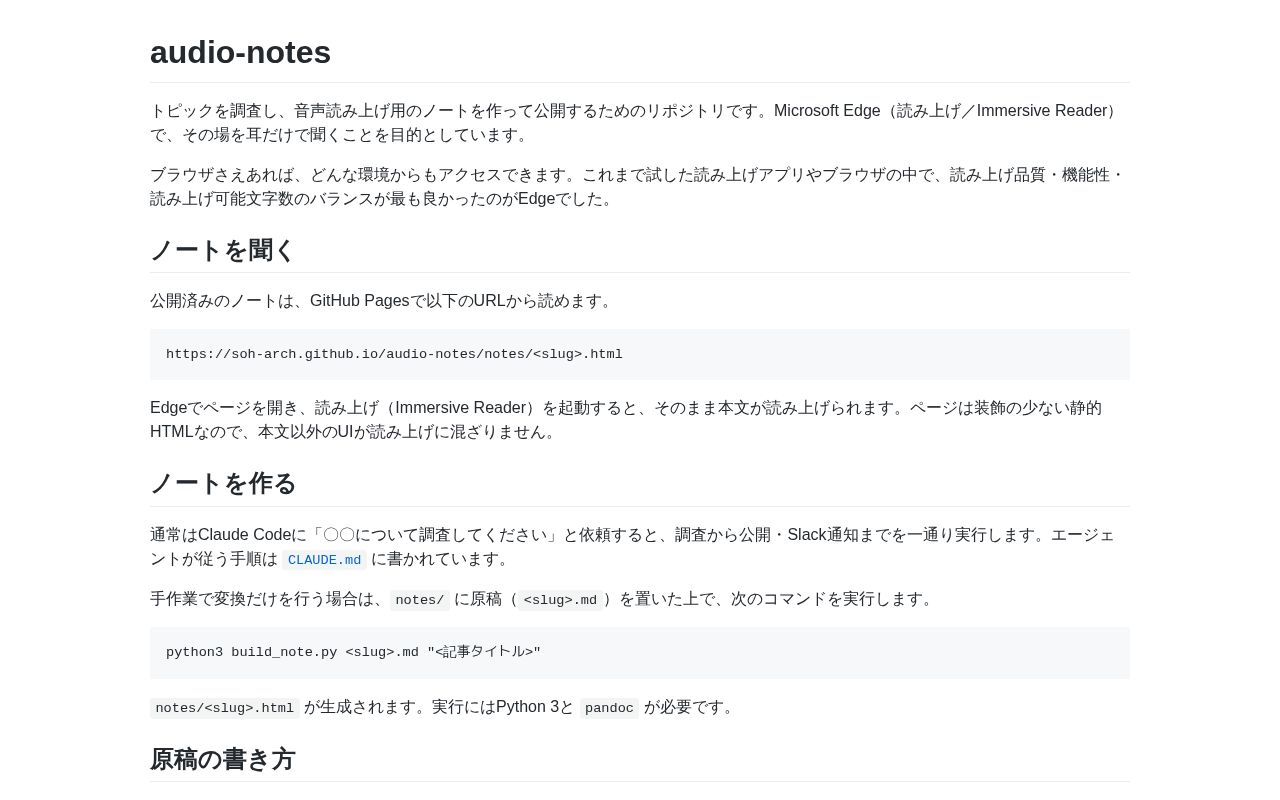Preview of Audio Notes