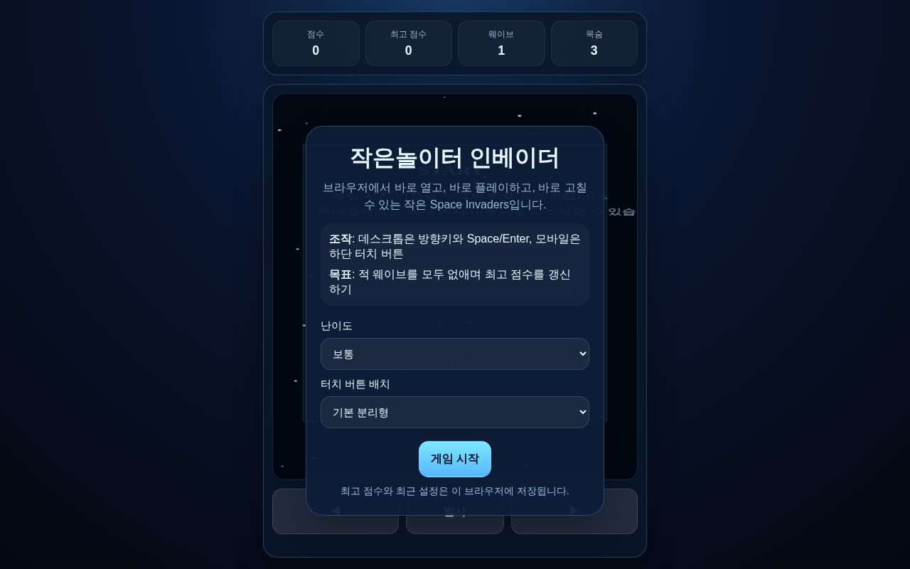 Preview of Single-file Space Invaders game