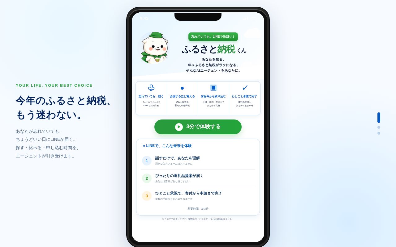 Preview of Furusato Tax Demo