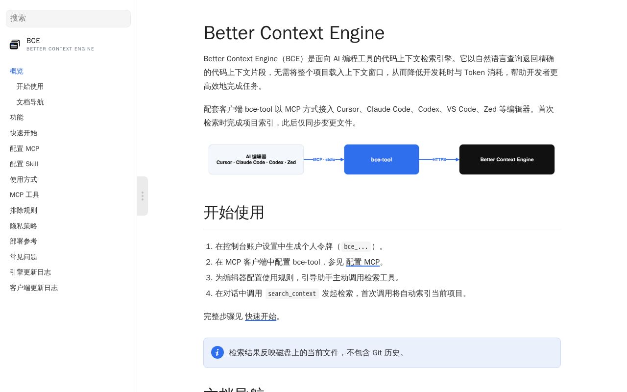 Preview of Better Context Engine