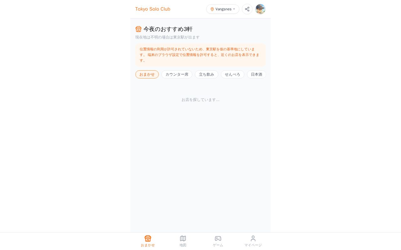Preview of solo activities support by ai