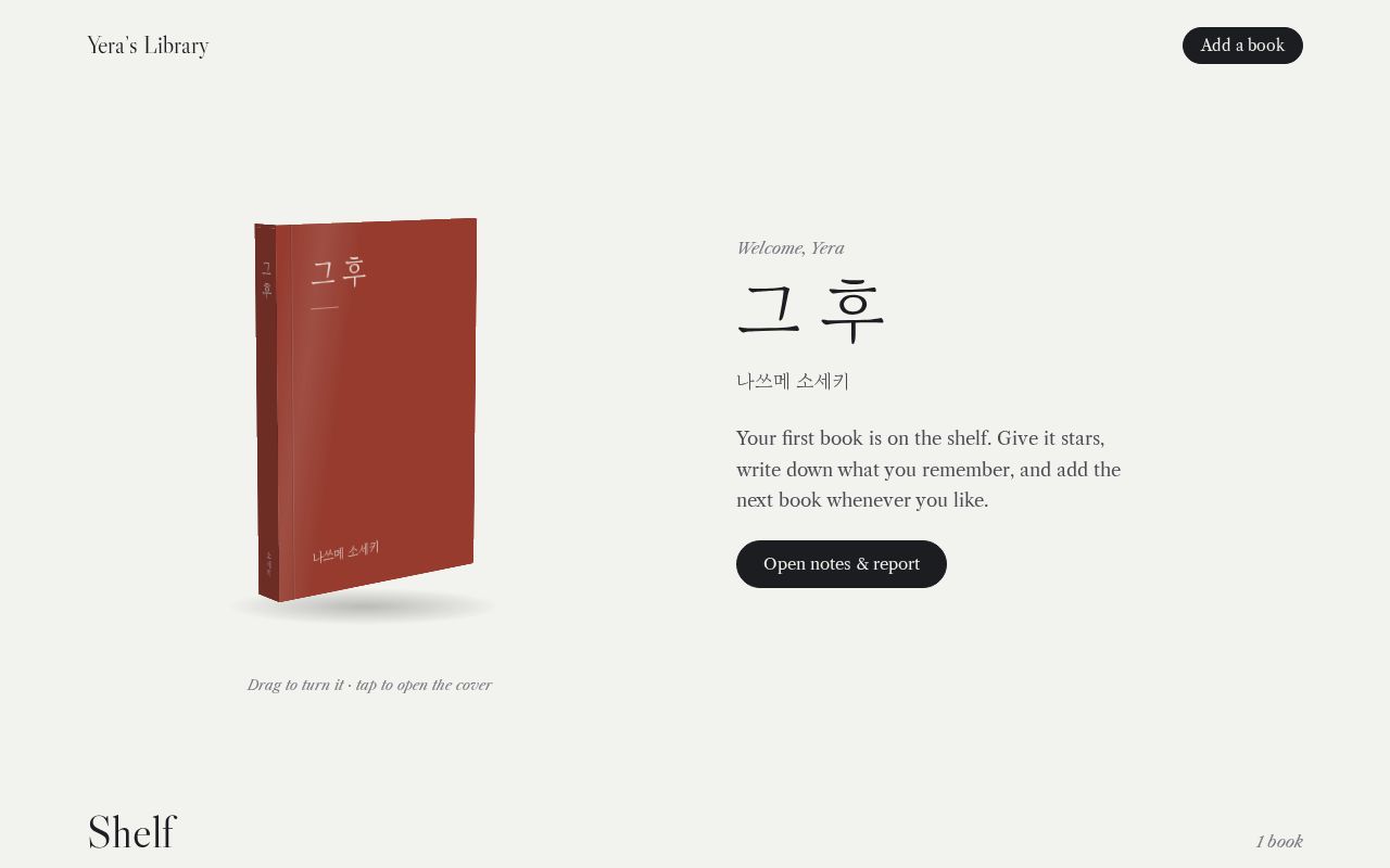 Preview of Yerakimbook
