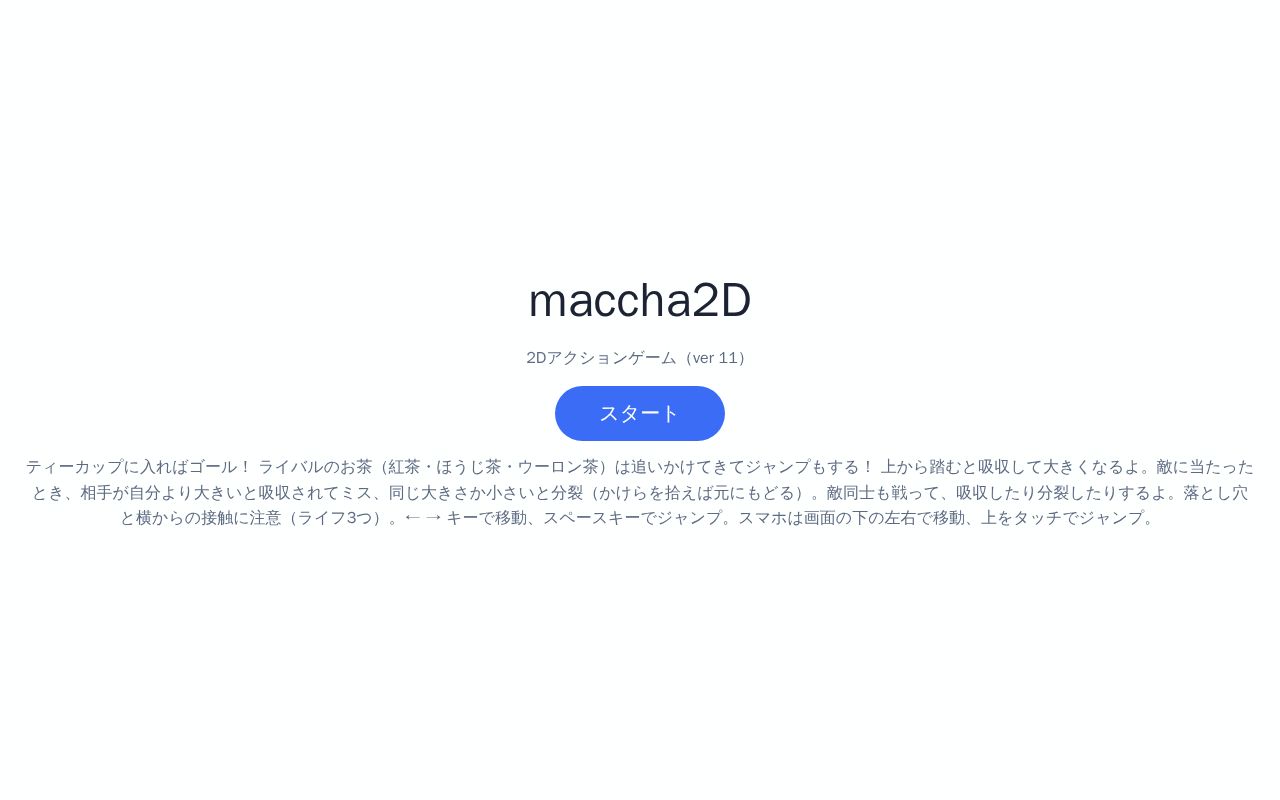 Preview of maccha2D