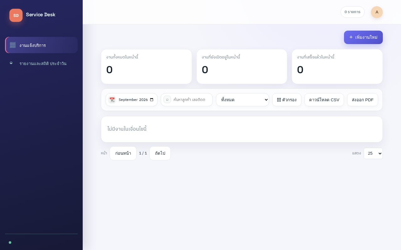 Preview of Serviceteam Ad4