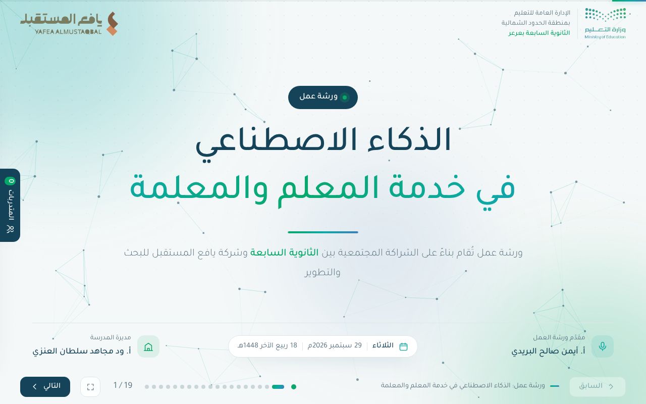 Preview of AiWorkShop