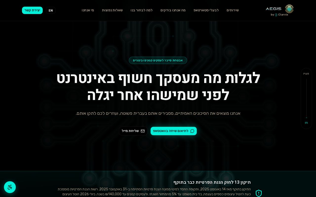 Preview of Aegis Clarvix Site
