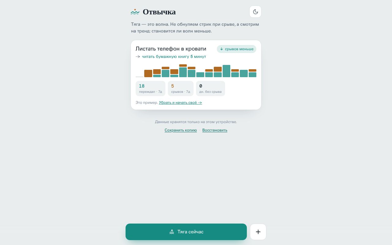 Preview of Otvychka