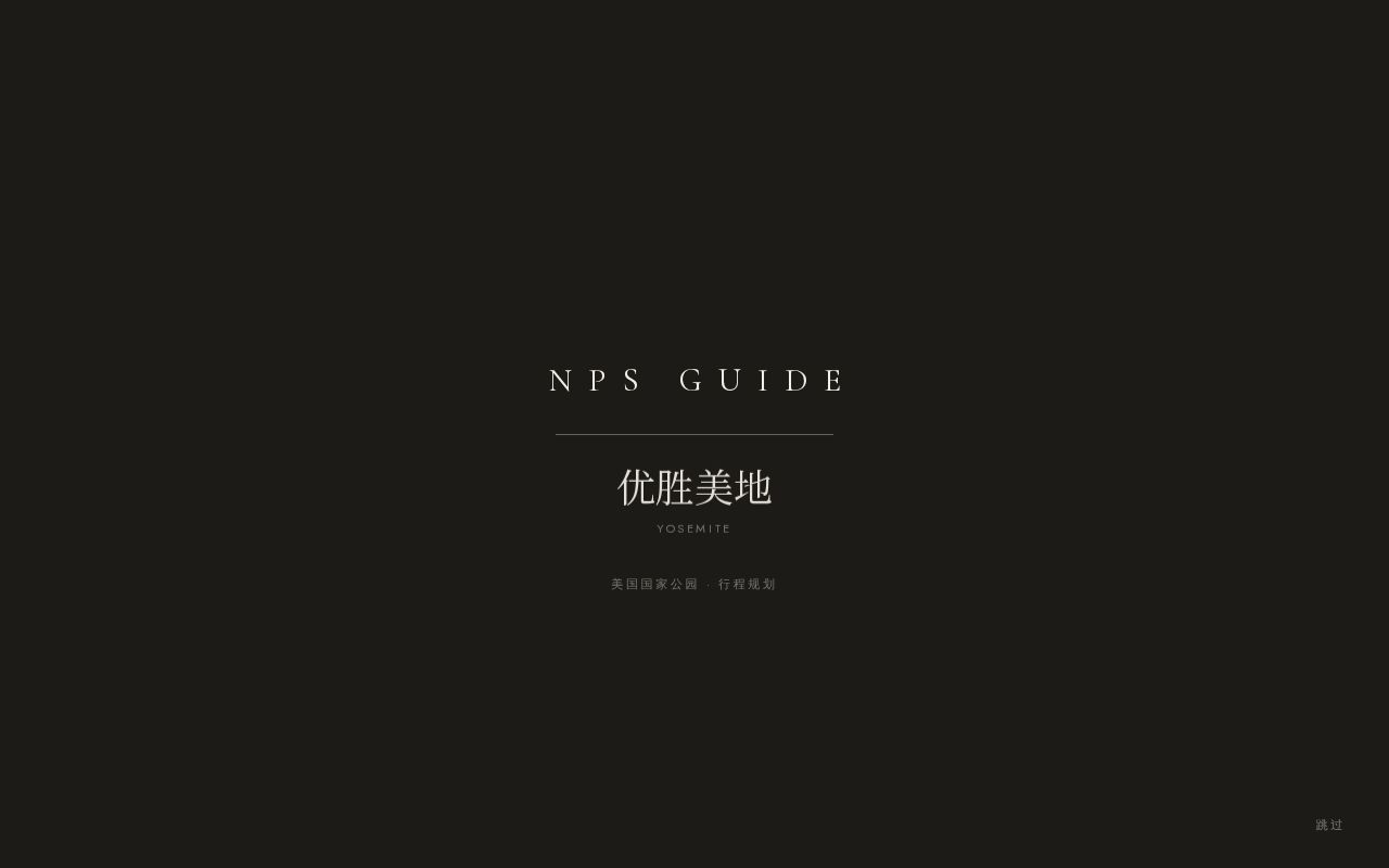 Preview of NPS Guide
