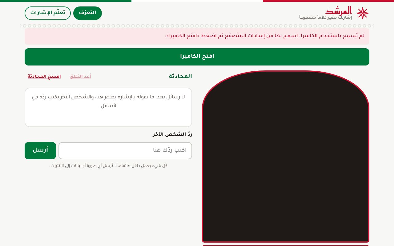 Preview of Al Murshid