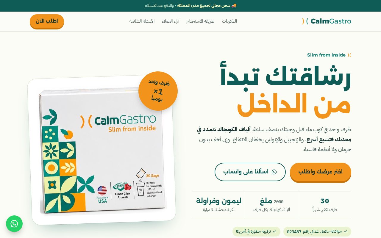 Preview of Calmgastro Github Io