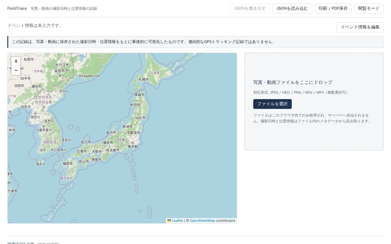 Preview of Fieldtrace