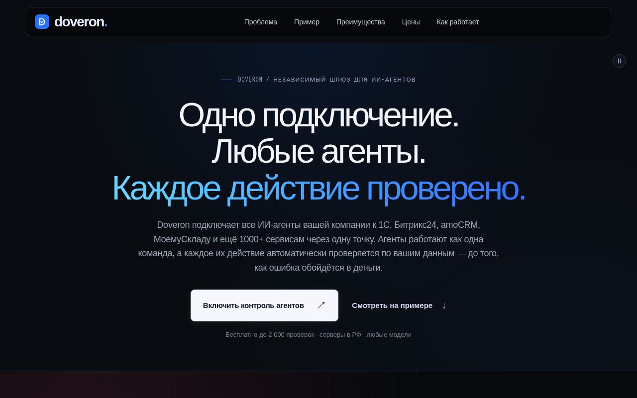 Preview of Doveron