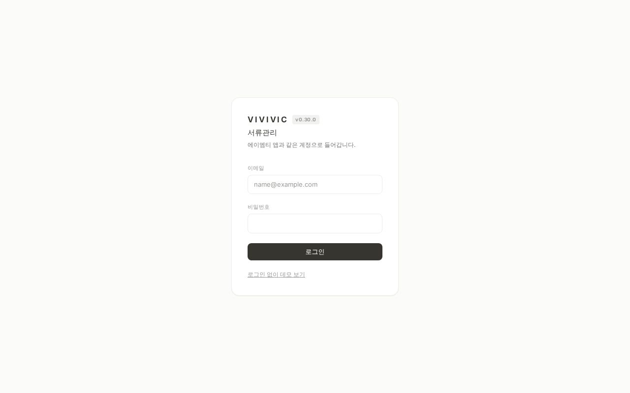 Preview of Vivivic Docs