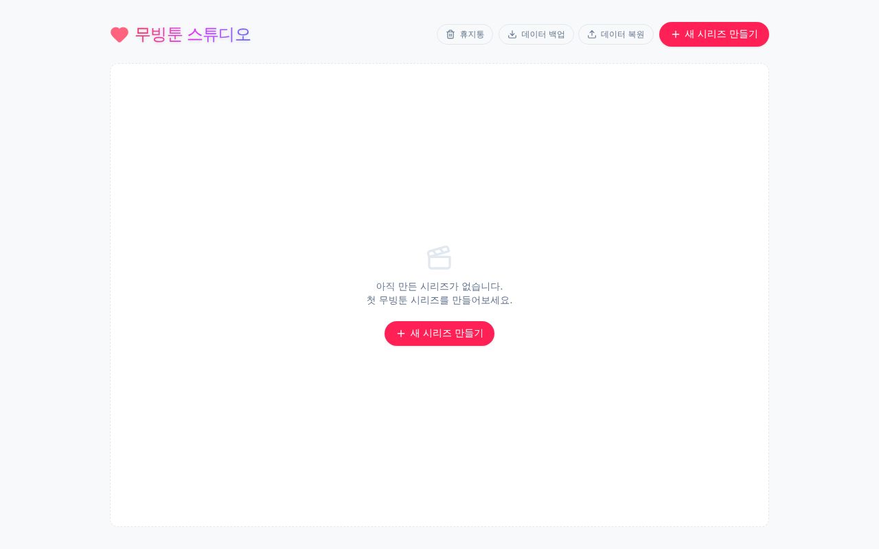Preview of Movingtoon Web