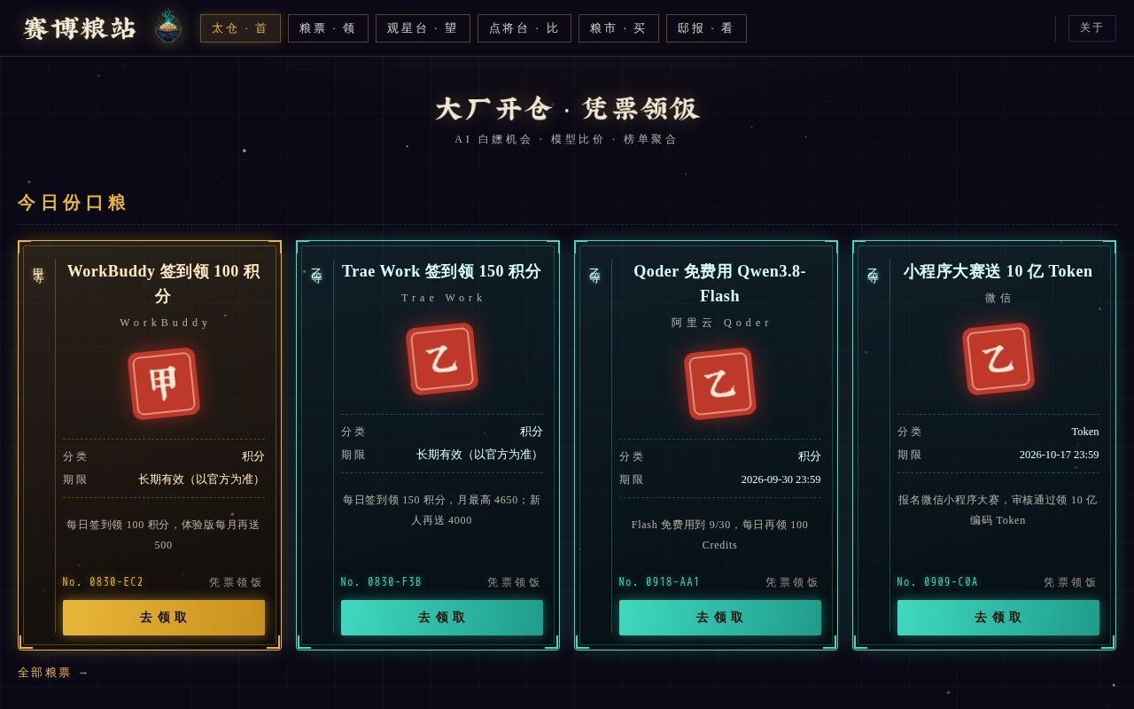 Preview of Saiboliang