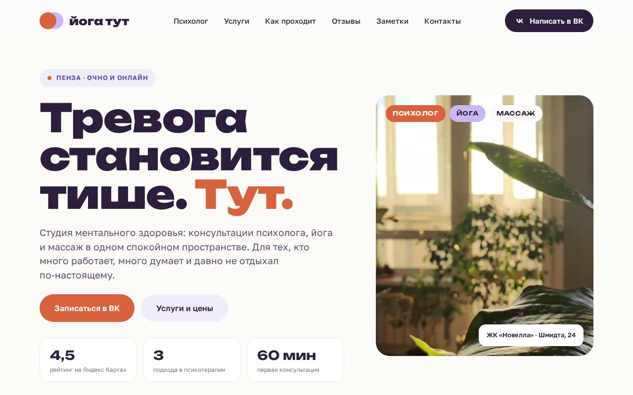 Preview of Yogatut58