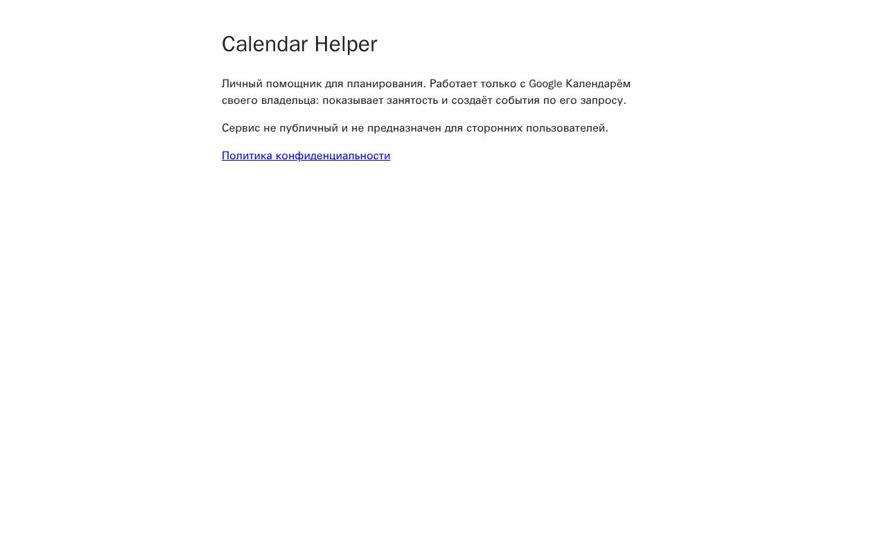 Preview of Calendar Helper