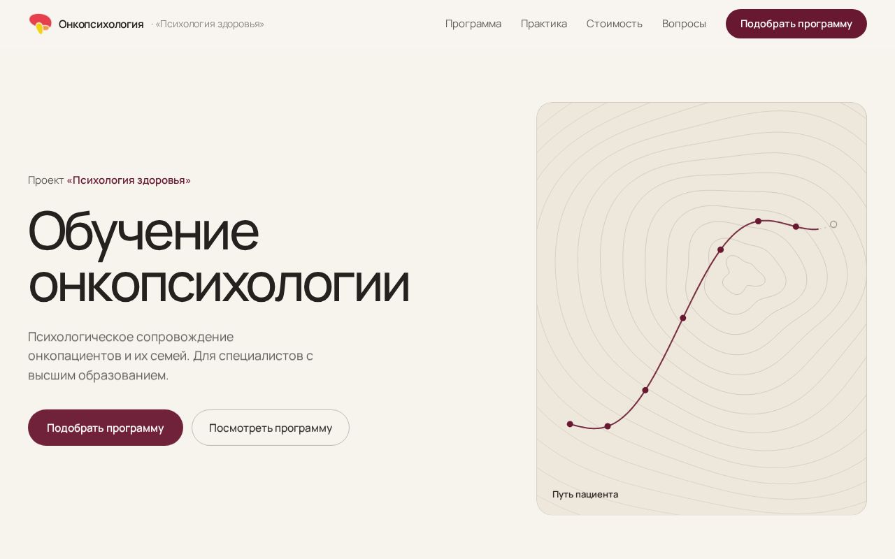 Preview of Onkopsy Site